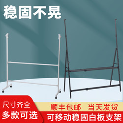 Mobile Whiteboard Stand, Universal Thickened Stand for Office, Teaching, Home Use, Adjustable Height, with Brakes, Extendable, Multifunctional Children's Drawing Board Stand, Rotating Stand, Height, Width, and Width-Adjustable Large Stand