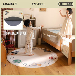 【Textured Style】Ccf Space Adventure Round Rug Children's Room Carpet Crawling Mat Removable and Washable Anti-Cat Scratch