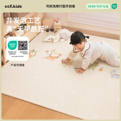 Ccfkids Travel Around the World Removable and Washable Baby Crawling Mat Formaldehyde-Free Baby Carpet Thickened Home Use Children's Mat