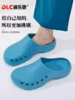 Giày phẫu thuật cho nam và nữ bác sĩ thoáng khí bệnh viện phòng thí nghiệm Baotou y tá làm việc giày y tế chống trượt phòng mổ kéo
