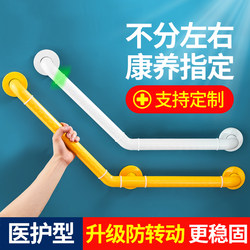 Barrier-Free Bathroom Bathtub Safety Grab Bars for the Elderly, Disabled Bathroom Toilet Anti-Fall Railings, Assistive Frame