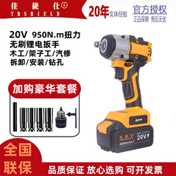 Jiajieshi Brushless Electric Wrench, High Torque Lithium Battery Impact Wrench, Powerful Electric Wrench for Scaffolding Work