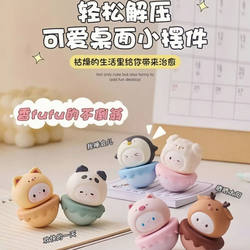 Cute Roly-Poly Toy That Heals Emotions, Office Desktop Decoration, Workstation Stress-Relief Gadget, Gift for Girls