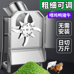 Grass Chopper, Vegetable Shredder, Sweet Potato Vine Cutter, Feed Grinder, Grass Cutter for Farming, Grass Crusher, Small Household Model