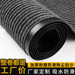 Commercial New Model Entrance Non-Slip Water-Absorbent Doormat, High-End Hotel and Store Entrance Welcome Foot Mat
