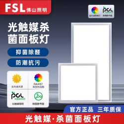 Foshan Lighting Integrated Ceiling Recessed Led Light Kitchen Panel Light Aluminum Gusset Board Bathroom Balcony Panel Light