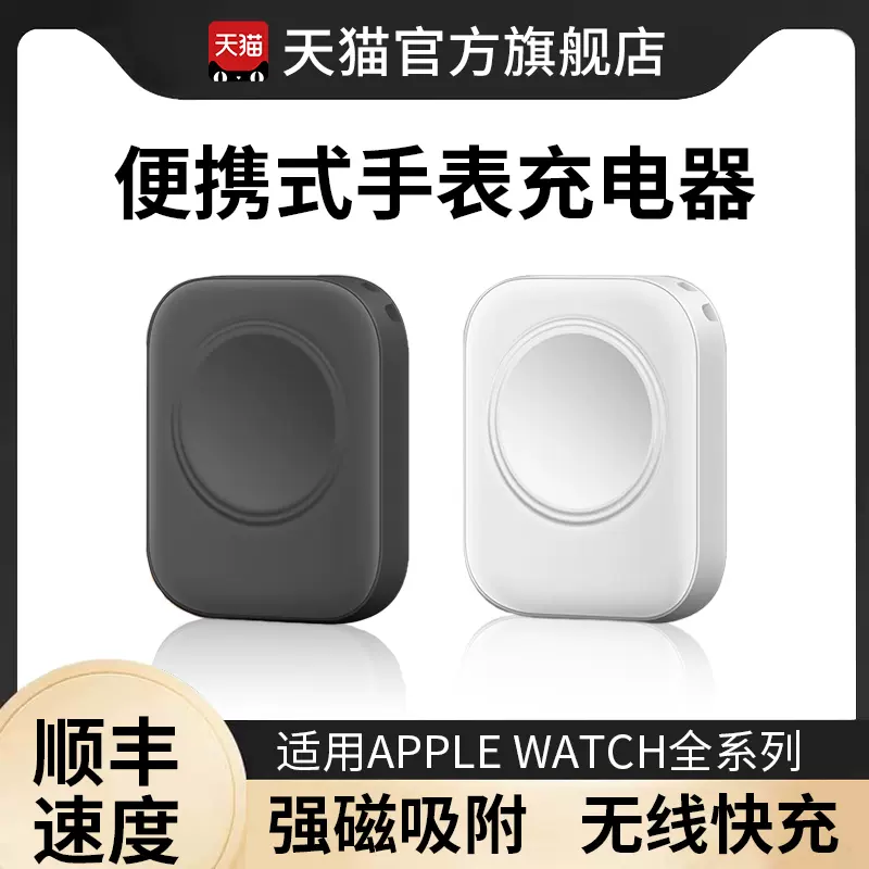 适用苹果手表充电器apple watch充电线Lightning接口s8底座iwatch无线 