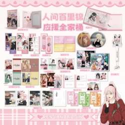 Humanity's Hundred Miles of Splendor Jingx Creek Cp Merchandise Colored Paper Laser Ticket Punch Card Stick Life in Two Panels Children's Day Gift for Kids