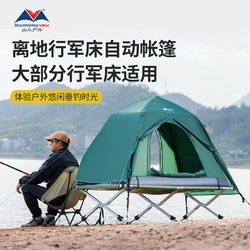 Outdoor Camping Off-The-Ground Rainproof Small Tent, Ultra-Light and Portable, Fully Automatic Camping Equipment for 1 Person, Moisture-Proof
