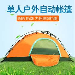 Tent Outdoor Foldable Portable Camping Quick-Opening Ultra-Light Rainproof Single-Person Lunch Break Indoor Small Camping Overnight