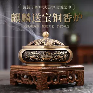 纯铜麒麟香炉- Top 100件纯铜麒麟香炉- 2024年3月更新- Taobao
