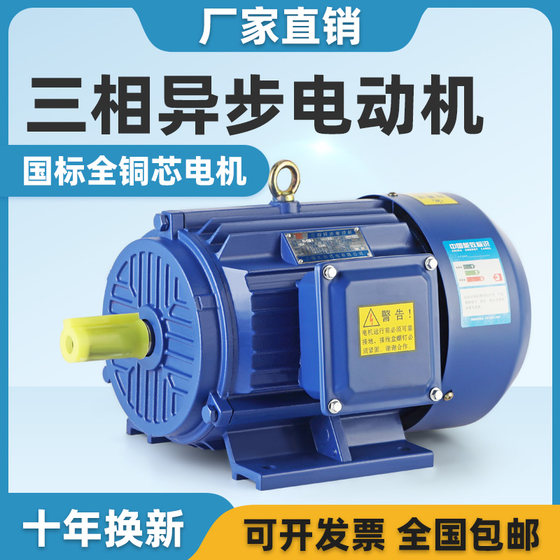 
Three-phase asynchronous motor motor 380v all copper 0.75/1.1/1.5/2.2/3/4/5.5/7.5KW kilowatt