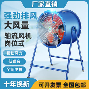 Job -type axis flowers 220V industrial fan exhaust fan pipeline exhaust fan industrial grade industrial grade 380V
