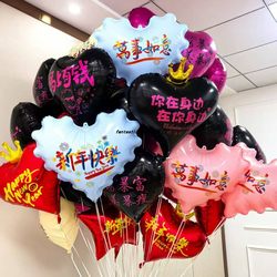 2026 New Year's Eve Releasing Heart-Shaped Balloons That Float in the Air, Aluminum Foil for Photo-Taking, Setting up Stalls, New Year's Ritual Sense