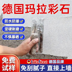 German Maracol Stone Paint for Interior and Exterior Walls, Home Decoration, No-Scrape Putty, Wall Renovation, Art Paint, Real Stone Paint