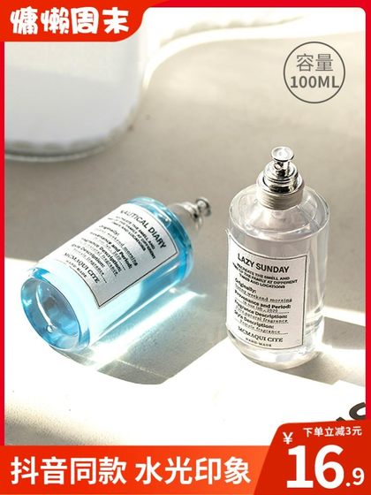 
Perfume lasting light fragrance niche brand men and women lazy weekend navigation diary neutral affordable fireplace fire