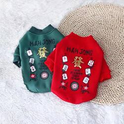 Dog New Year Clothes Festive Winter Outfit Schnauzer Pomeranian Corgi Small Dog Spring Autumn Style Red Sweatshirt for the New Year