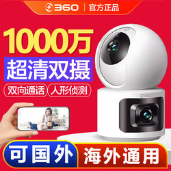 [Available Overseas] 360 Dual-Lens Surveillance Camera Dual-Camera Version Full-Color Pet Smart Camera Rotating Panoramic Monitor Wireless Wifi Mobile Remote Overseas International Version