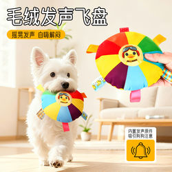 Dog Toys That Are Durable and Chew-Resistant, Suitable for Teething, for Puppies, Bichon Frise, Corgi, and Teddy Breeds, with Sound-Making Features, Self-Entertainment and Boredom-Relief Gadget