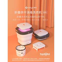 New Model 110V Foldable Washing Machine, Wash-And-Spin Integrated, Fully Automatic, Mini Portable, Travel-Friendly, Export Version for Small Homes