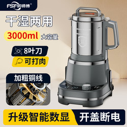 [Dongguan Brand + Wet and Dry Use] Commercial Open-Top Power-Off Grinder, Household Powder Grinder, Juice Grinder