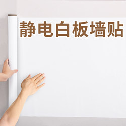 Static Whiteboard Wall Stickers Are Removable Without Damaging the Wall, Writing Board, Memo Board, Movable Magnetic Photo Wall, Small Blackboard for Home Teaching, Erasable with Water Pen, Children's Drawing Board, Wall Graffiti, Drawing Wall Stickers