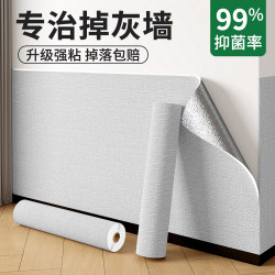Special Wallpaper for Gray Walls, Self-Adhesive, Waterproof and Moisture-Proof, 3D Stereo Wall Stickers, Wall Covering, Decorative Home Wall Stickers