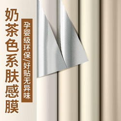 Skin-Like Film Wardrobe Stickers Furniture Renovation Self-Adhesive Wallpaper Cabinet Desktop Cabinet Door Cover-Up Thickened Color-Changing Film
