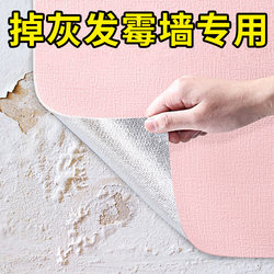 Self-Adhesive Waterproof and Moisture-Proof Wallpaper for Bedroom, Special for Dusty Walls, Three-Dimensional Wall Stickers, Wall Fabric, Wallpaper for Background Wall, Home Use