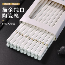 Jingdezhen Ceramic Chopsticks for Home Use 2025 New Model High-End Family Set, Mold-Resistant, Non-Slip, High-Temperature Resistant, Not Easy to Break Tableware