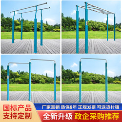 Outdoor Single Bar Pull-Ups, Outdoor Parallel Bars, High and Low Bars, Ladder, Fitness Equipment for Communities, Schools, Squares, and Parks