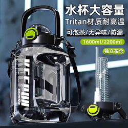 Fuguang Large-Capacity Water Bottle for Men, Sports Water Bottle, Summer High-Temperature Resistant, Fitness Bottle for Boys, Ton Bucket, Ton Cup, Ton Ton Bucket