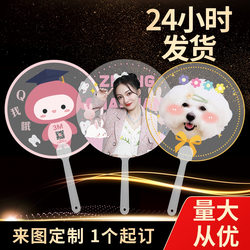 Transparent Plastic Fans in Small Quantities, Customized with Images of Celebrities and Idols for Fan Support Activities, Designed as Promotional Items, Transparent Round Fans