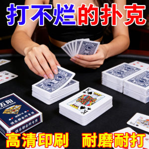 
Chess and Card Room Poker Cards Thickened and Harder, Unbreakable, Home Card Magic Table Game Dou Di Main Event Special