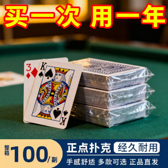 
Wear-resistant, fold-resistant, high-end, high-quality blue-core cloth-textured playing cards with large characters, specially designed for egg-breaking competitions.