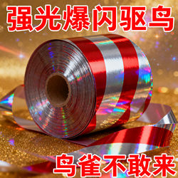 Bird Repellent Ribbon Strip Gadget with Anti-Bird Laser Flash, Bird-Scaring Streamer for Orchards, Reflective Tape with Reflective Threads