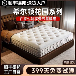 Memory Foam Compressed Roll-Packed Latex Mattress Simmons Independent Spring 30cm Thickened Soft Cushion Five-Star Hotel