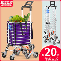 Free Shipping to Hong Kong and Macau, Portable Shopping Cart, Small Trolley, Trendy Lightweight Cart for Carrying Goods, Stair-Climbing Household Trolley