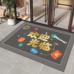 Welcome to floor mats store door mats