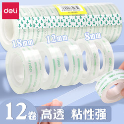 Deli Transparent Tape Small Roll Adhesive Strip Stationery Tape for Students Wide Tape 12mm Narrow Glass Strong Tape Cutter Office Sealing Small Tape Error Correction Tearable Sticky Notes