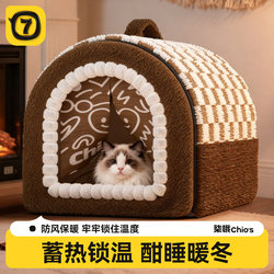Cat House, Winter Warm Enclosed Cat House, Tent for Cats to Sleep In, Cat House for All Seasons, Removable and Washable Dog House