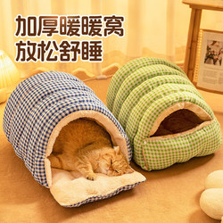 Cat Nest Is Warm in Winter, Semi-Enclosed, Removable and Washable, Fleece-Lined, Suitable for All Seasons, Cat Nest, Cat Bed, Cat House, Kitten Nest Mat