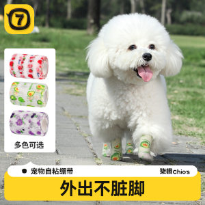 
Pet dog foot bandage, breathable outdoor anti-dirty artifact, legging tape, walking dog foot binding, puppy self-adhesive bandage