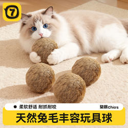 Natural Rabbit Fur Ball Cat Toy, Interactive Cat Ball, Enrichment Toy, Kitten Teaser Wand, Cat Toy for Self-Entertainment and Boredom Relief