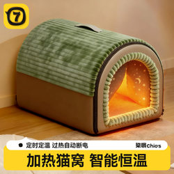 Cat Nest Winter 2025 New Model Thickened Enclosed Cat Sleeping Nest Cat Bed Winter Warm and Safe Nest Cat House Dog House