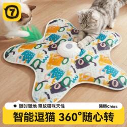 Cat Hunting Blanket Toy Automatic Turntable Teasing Stick Pet Game Cover Self-Entertainment Boredom-Relief Gadget Hiding Cover Toy