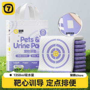 Pet diaper pad for dogs, thickened deodorizing and absorbent water guide to go to the toilet, disposable rabbit and cat diapers