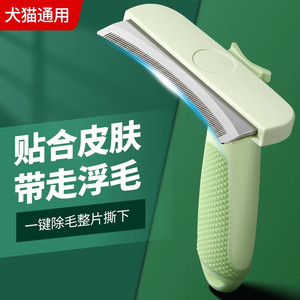
Cat comb cat dog hair thin comb special cleaner pet knot removal artifact dog hair comb