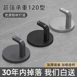 No-Drill Adhesive Hooks with Strong Load-Bearing Capacity for Kitchen and Bathroom Walls, Traceless Adhesive Hooks for Behind Bathroom Doors