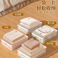 2 Yuan Four-Piece Storage Set, Home Storage Solution for Seasonal Clothes and Quilts, Transparent Mesh Storage Bags